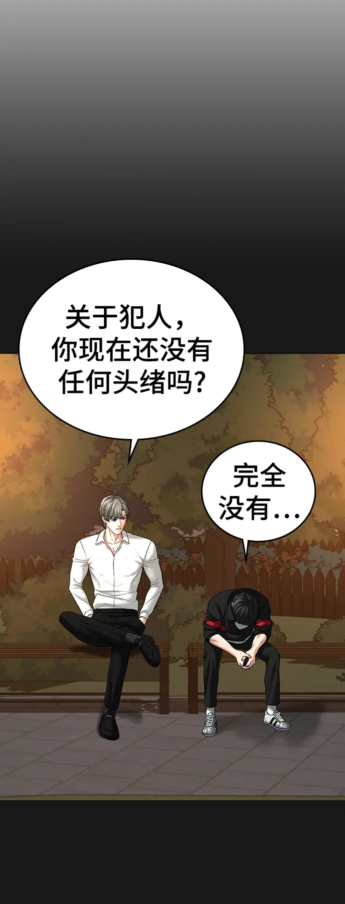 第36话 第22页
