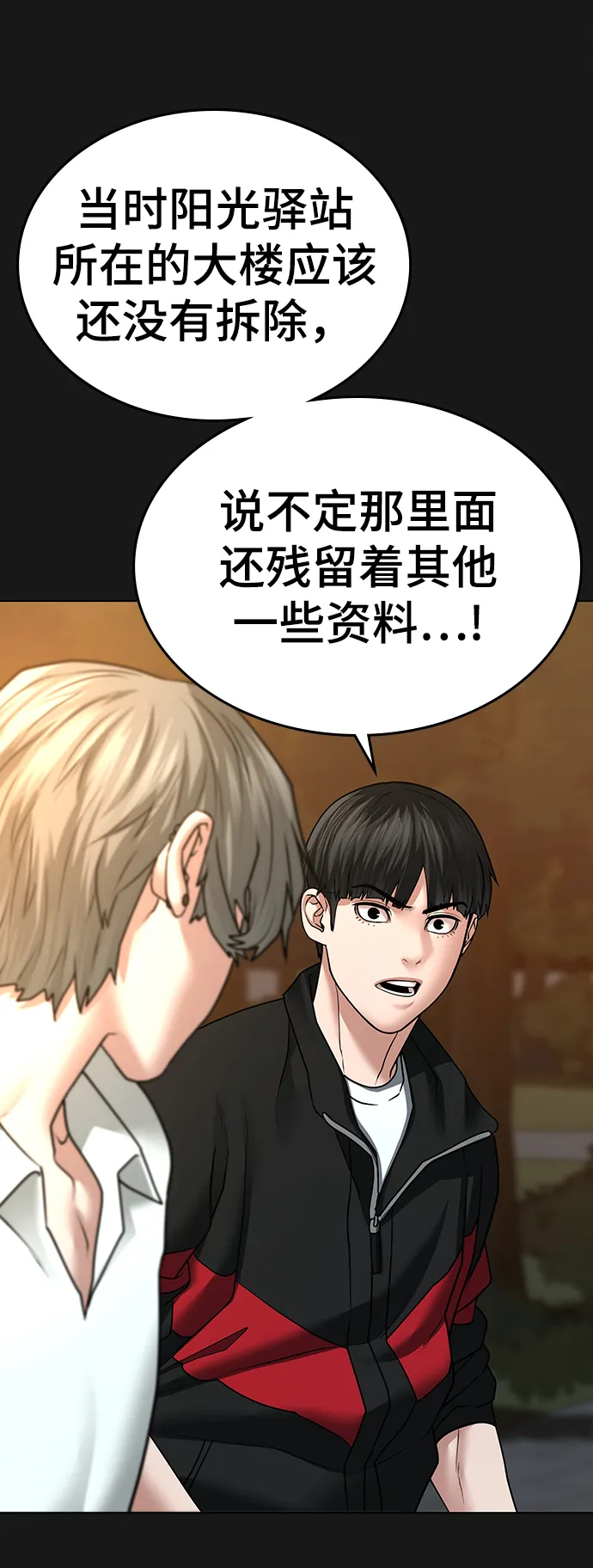 第36话 第25页