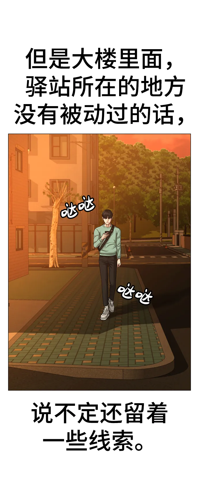 第36话 第30页