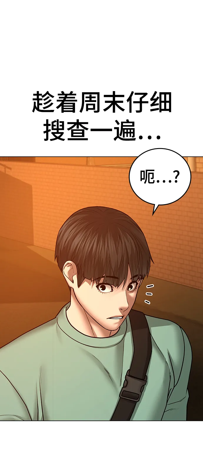 第36话 第31页