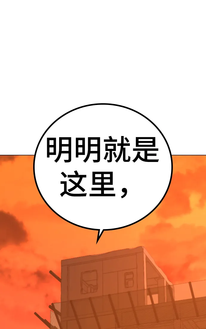 第36话 第33页