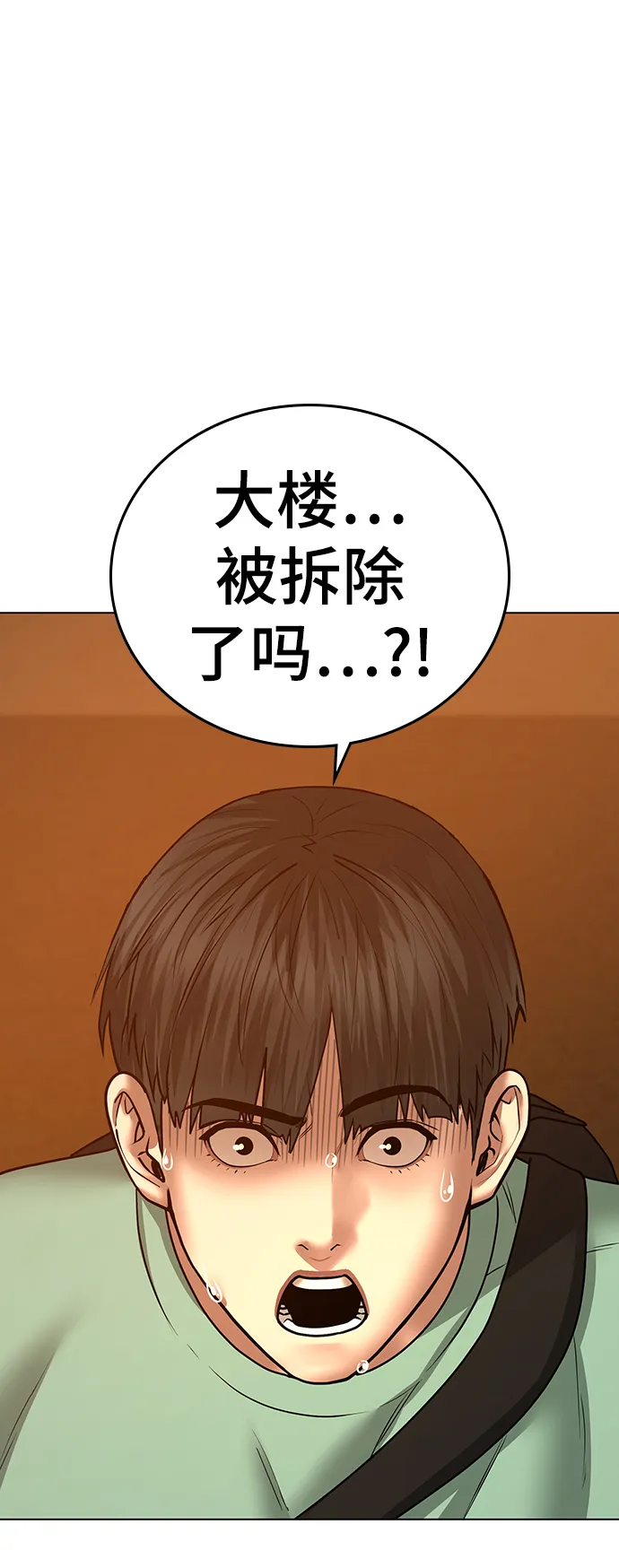 第36话 第35页
