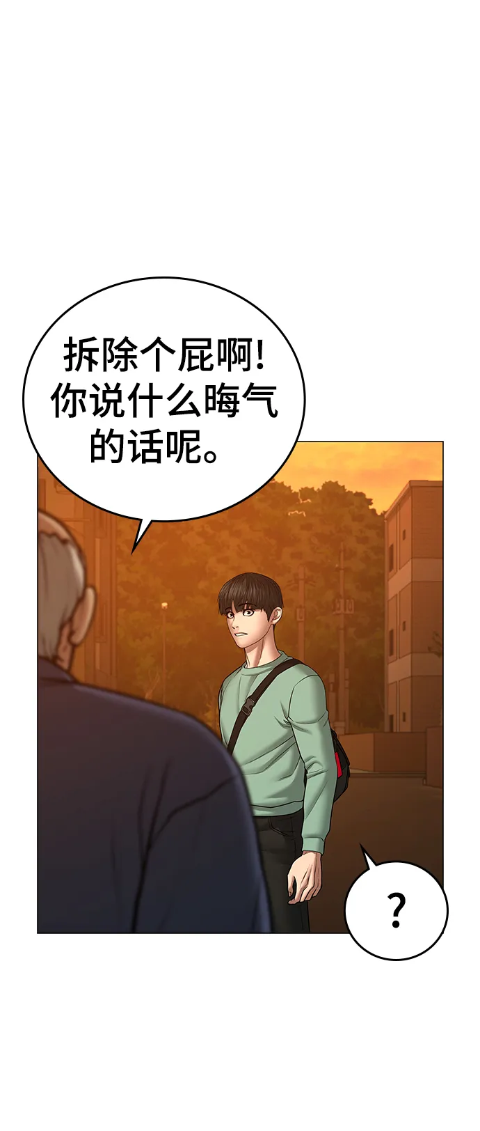 第36话 第36页