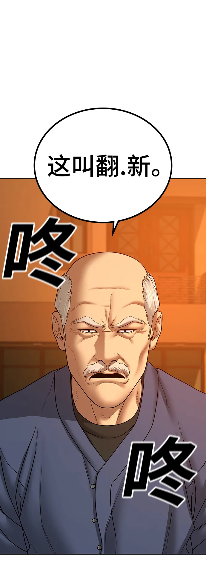 第36话 第37页