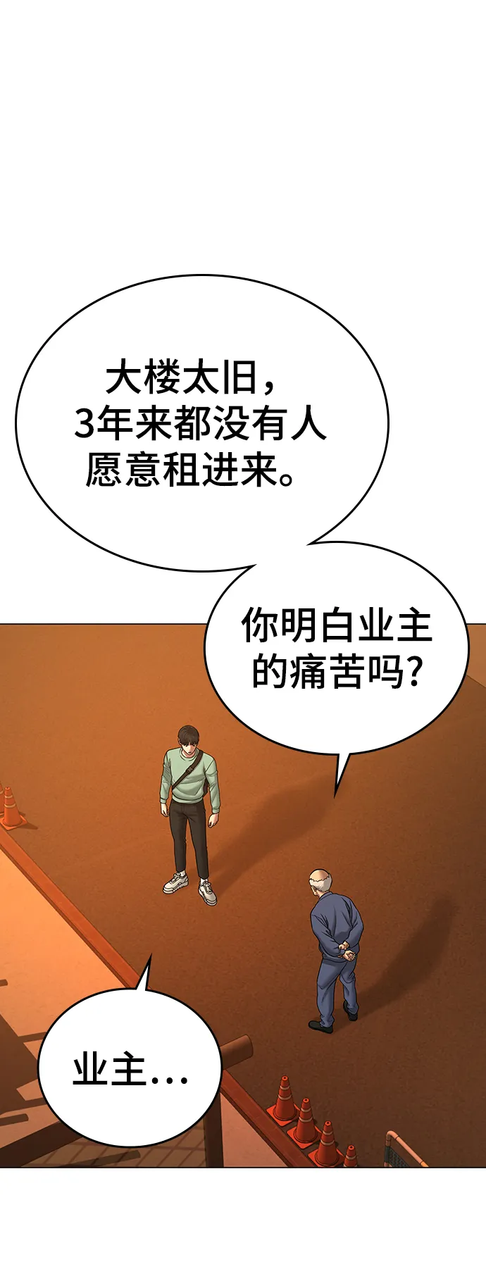 第36话 第38页