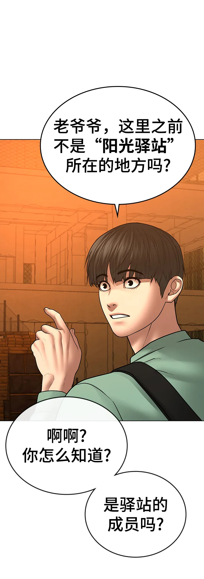 第36话 第39页