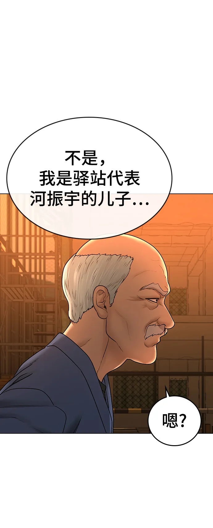 第36话 第40页