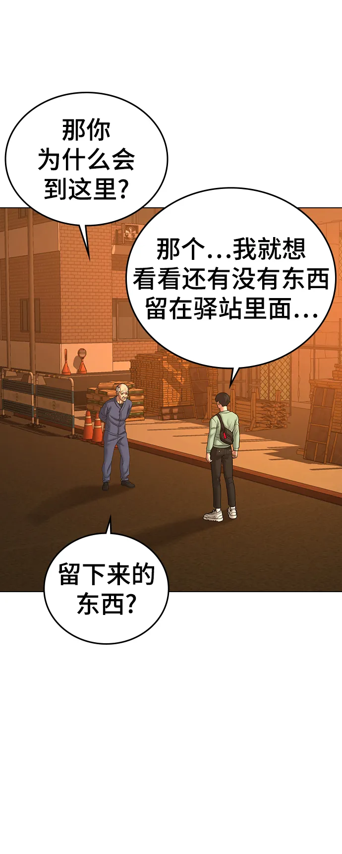 第36话 第41页