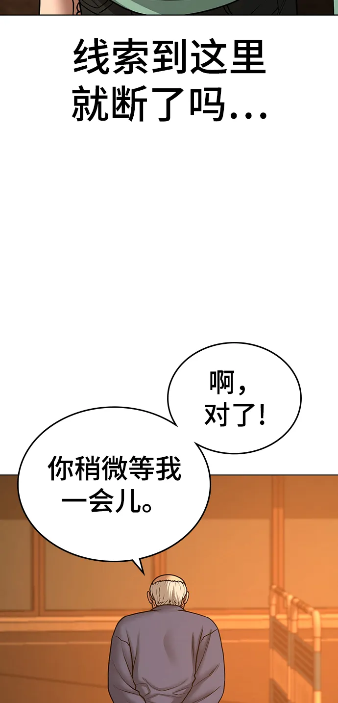 第36话 第43页