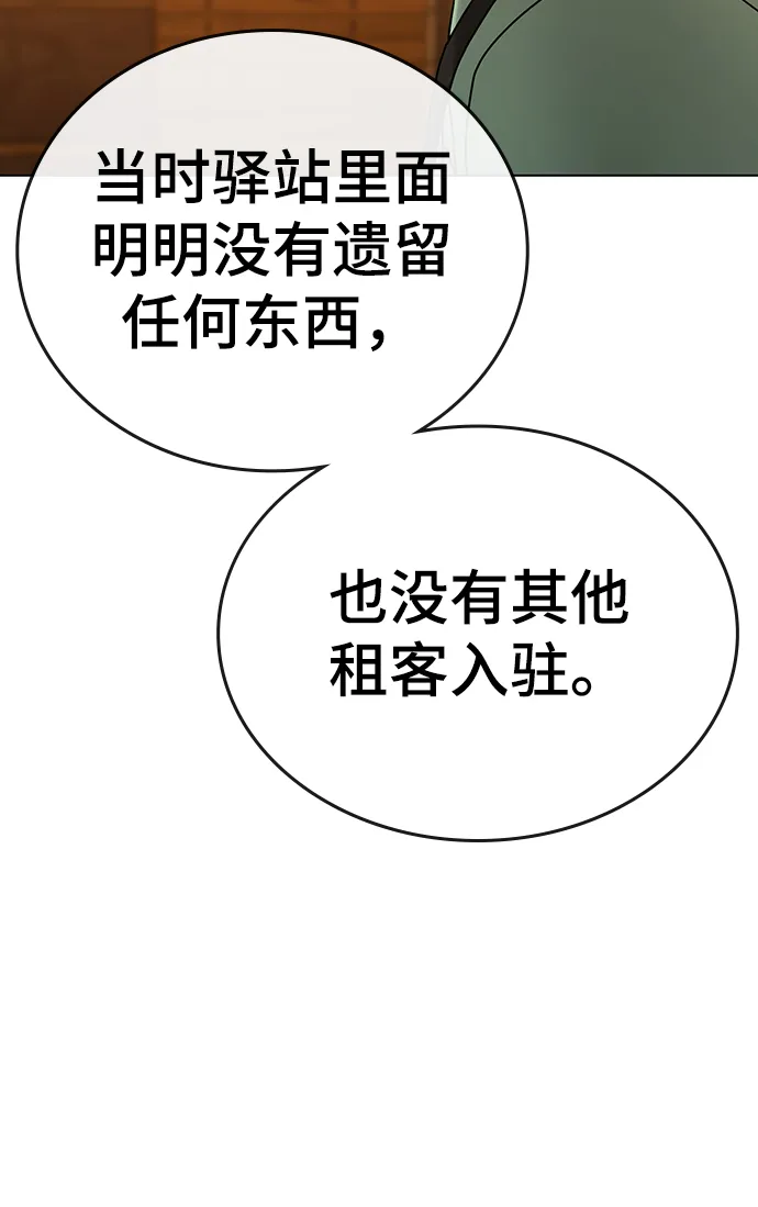 第36话 第48页