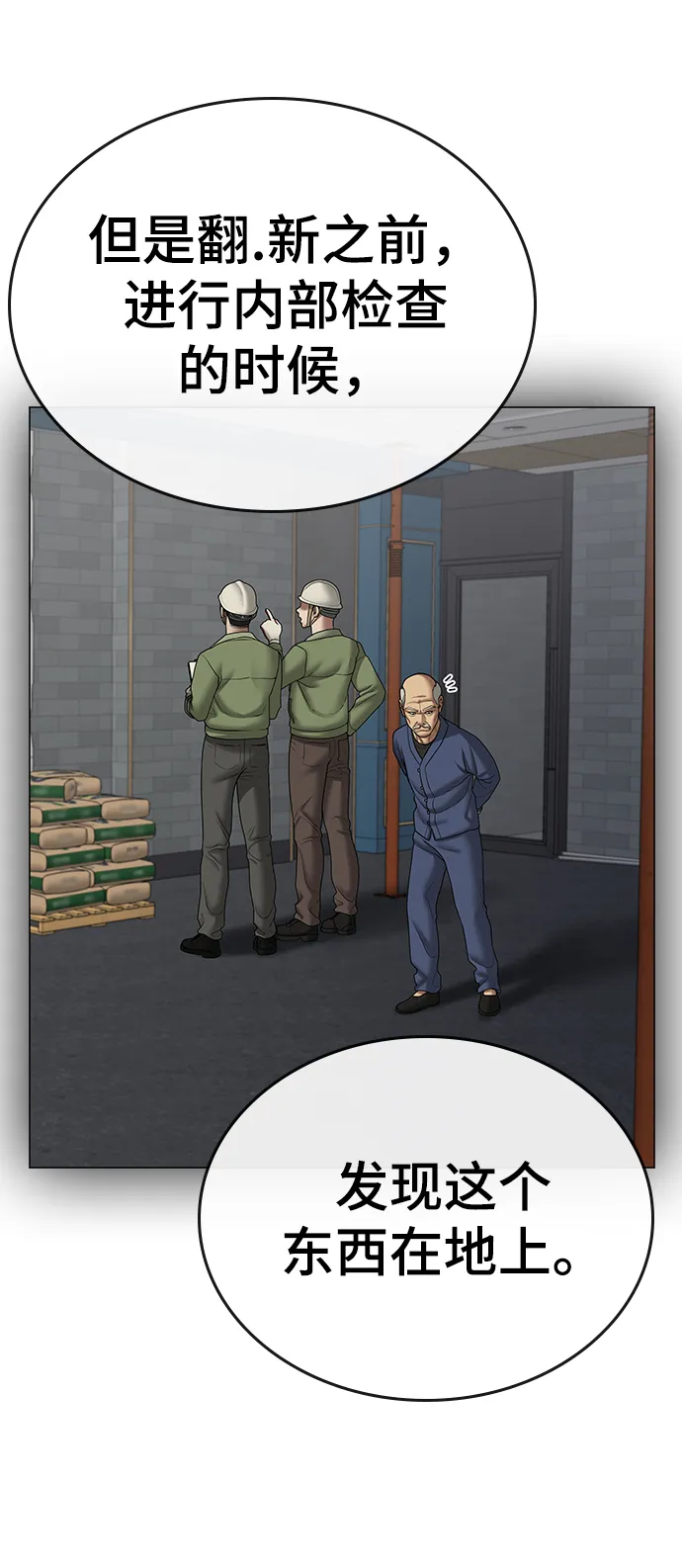 第36话 第49页