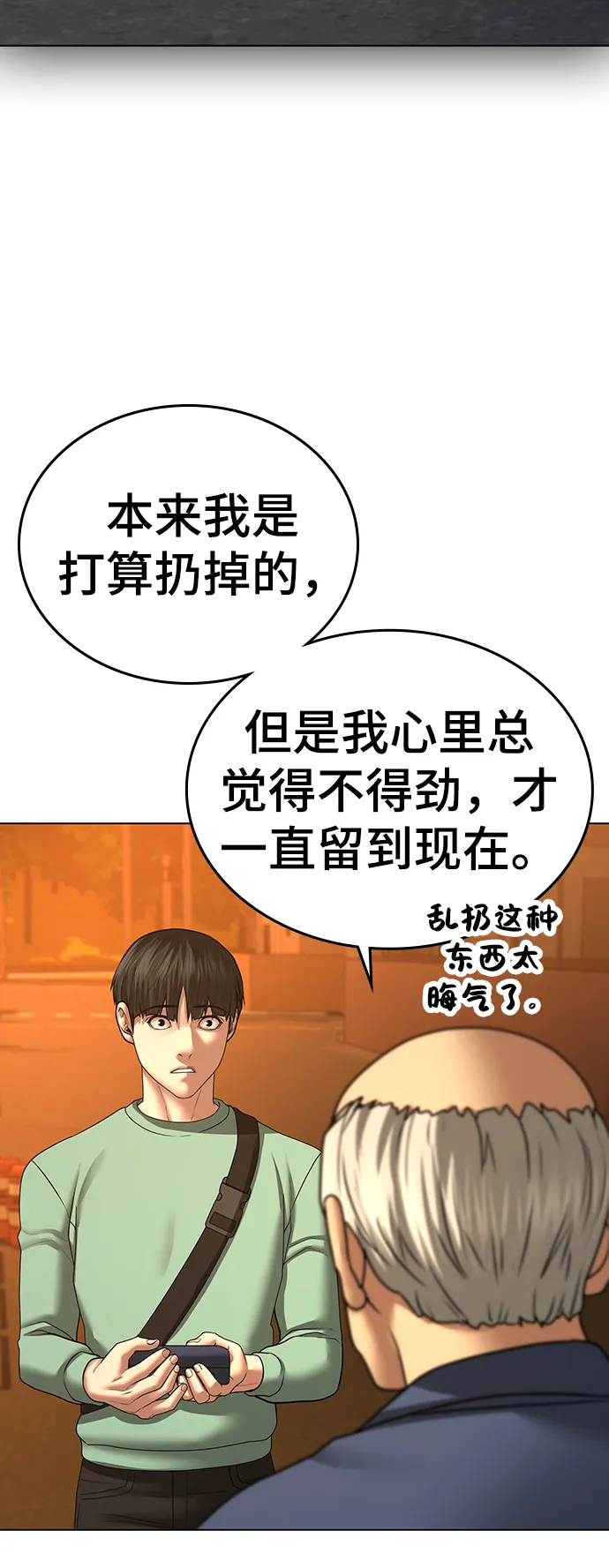第36话 第51页
