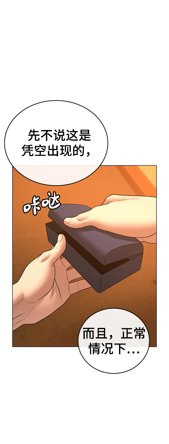 第36话 第52页