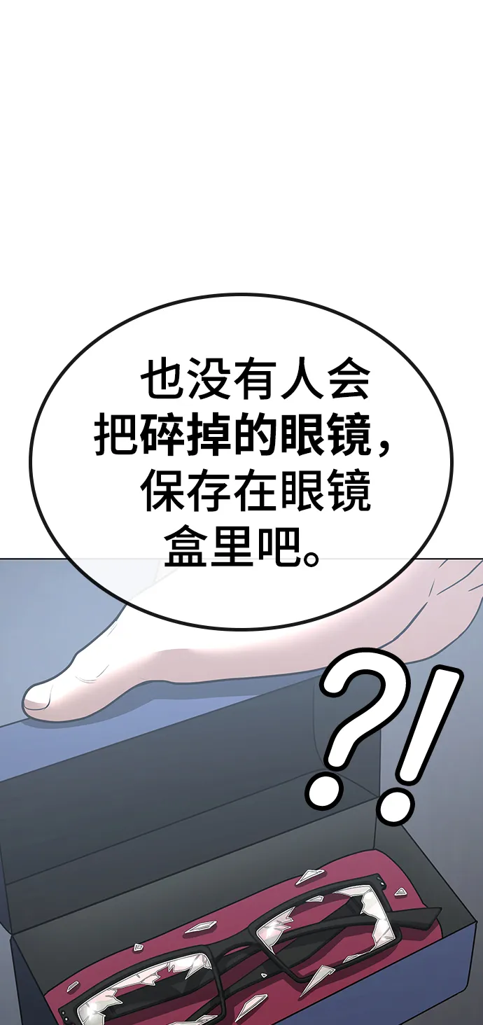 第36话 第53页