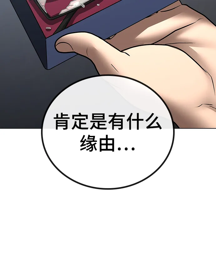 第36话 第54页