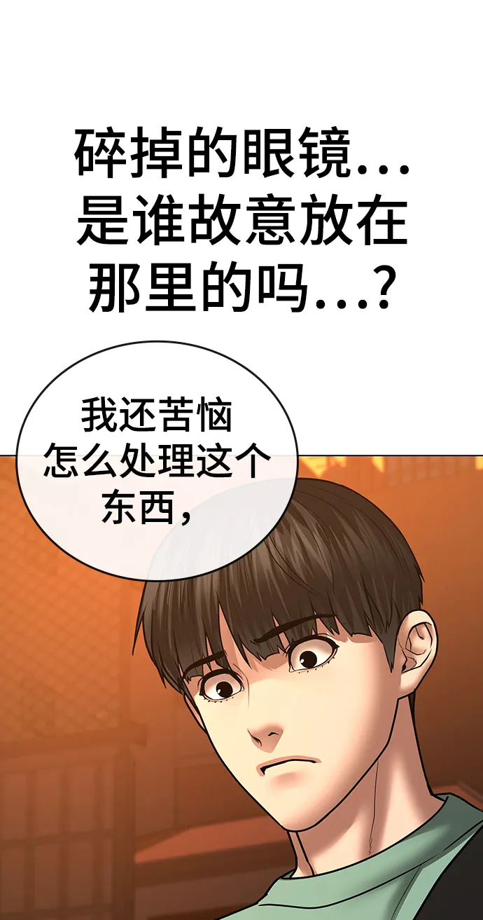 第36话 第55页