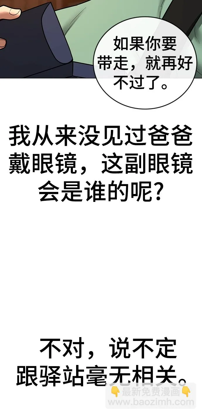 第36话 第56页