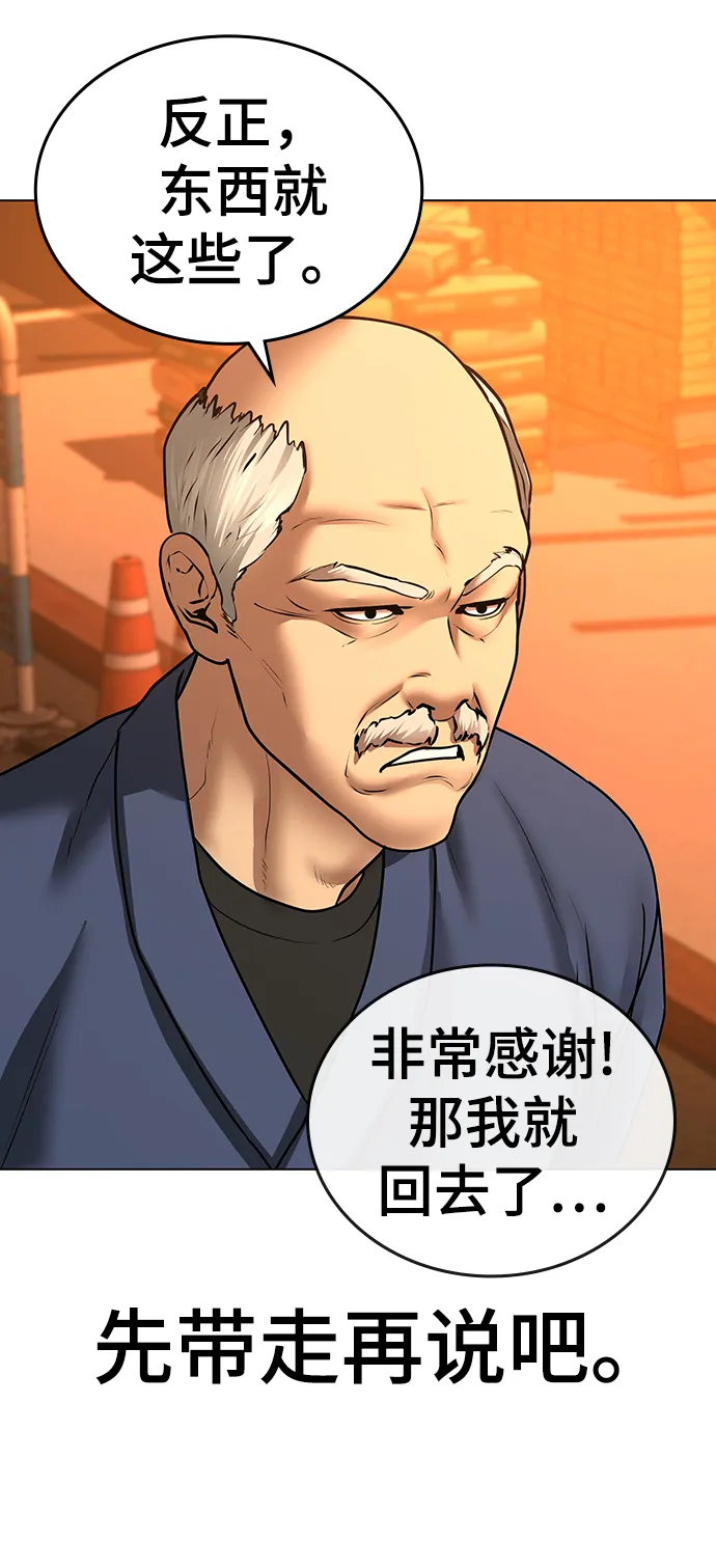 第36话 第57页