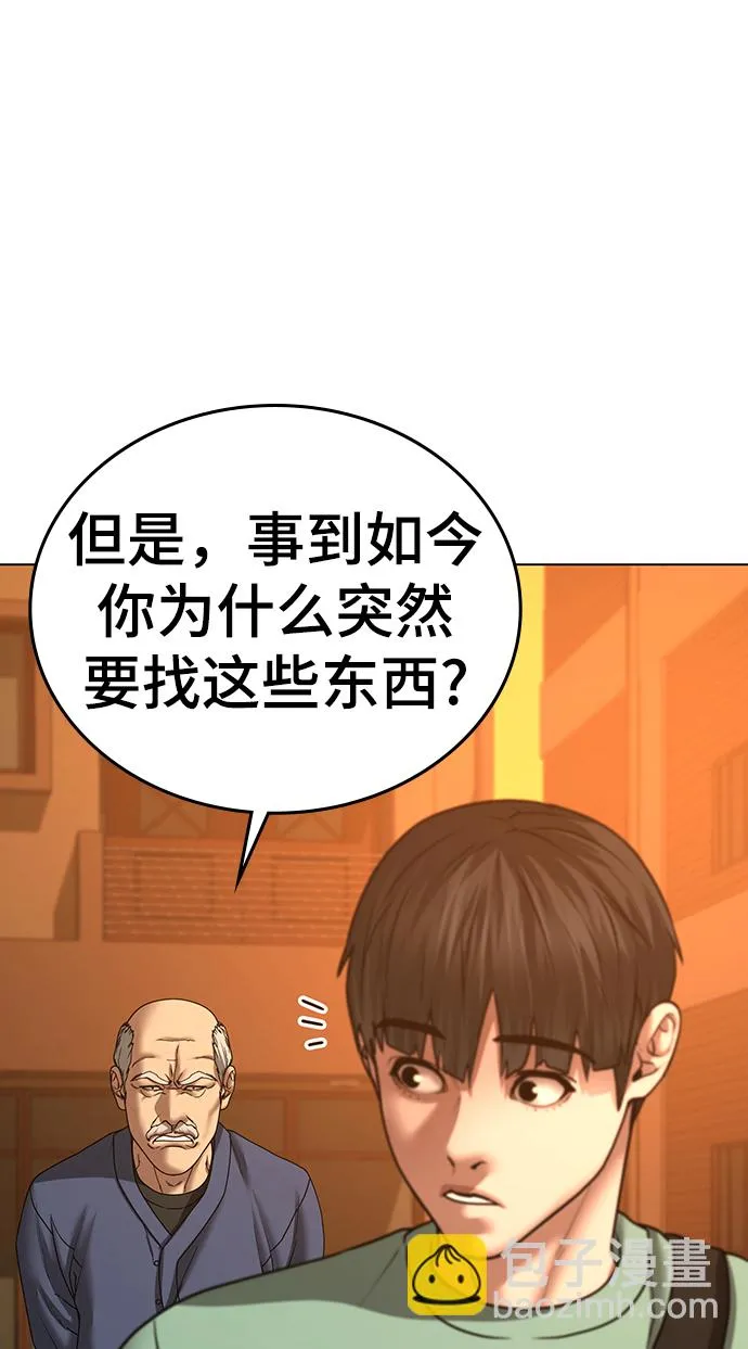第36话 第58页