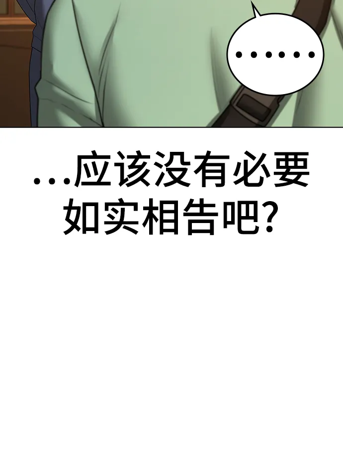 第36话 第59页