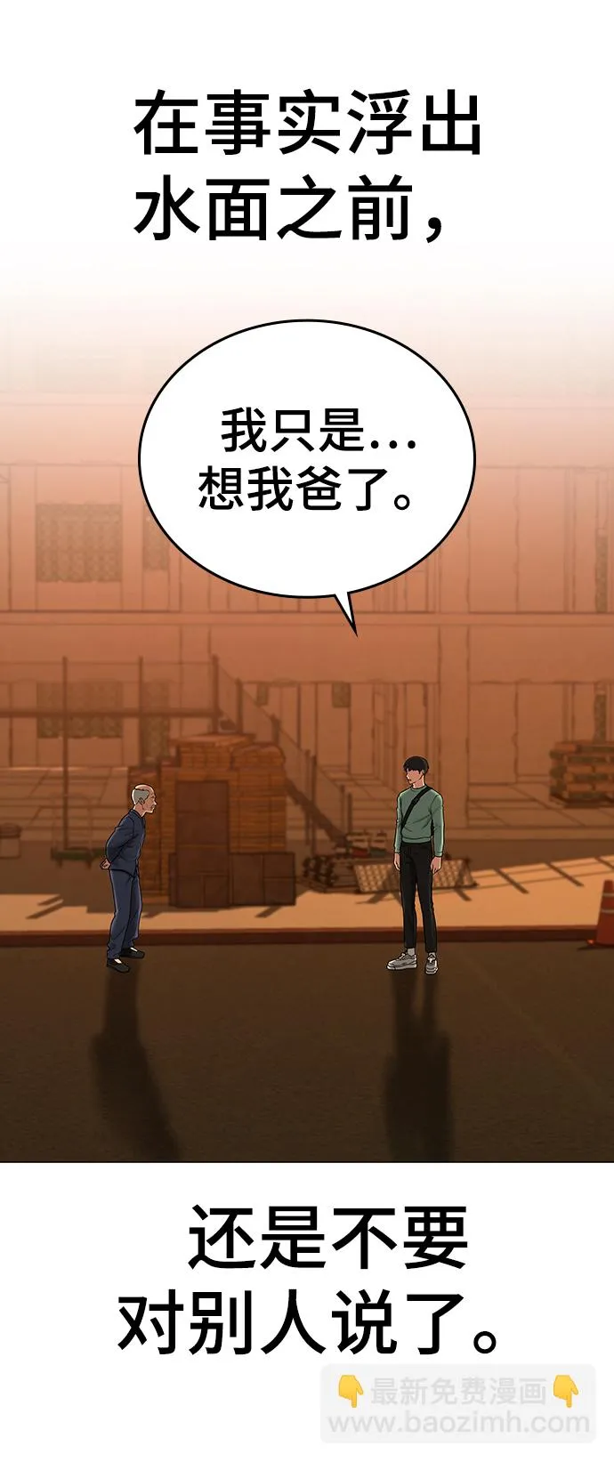 第36话 第60页