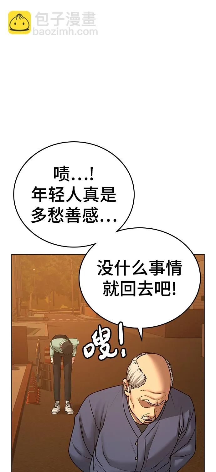 第36话 第61页