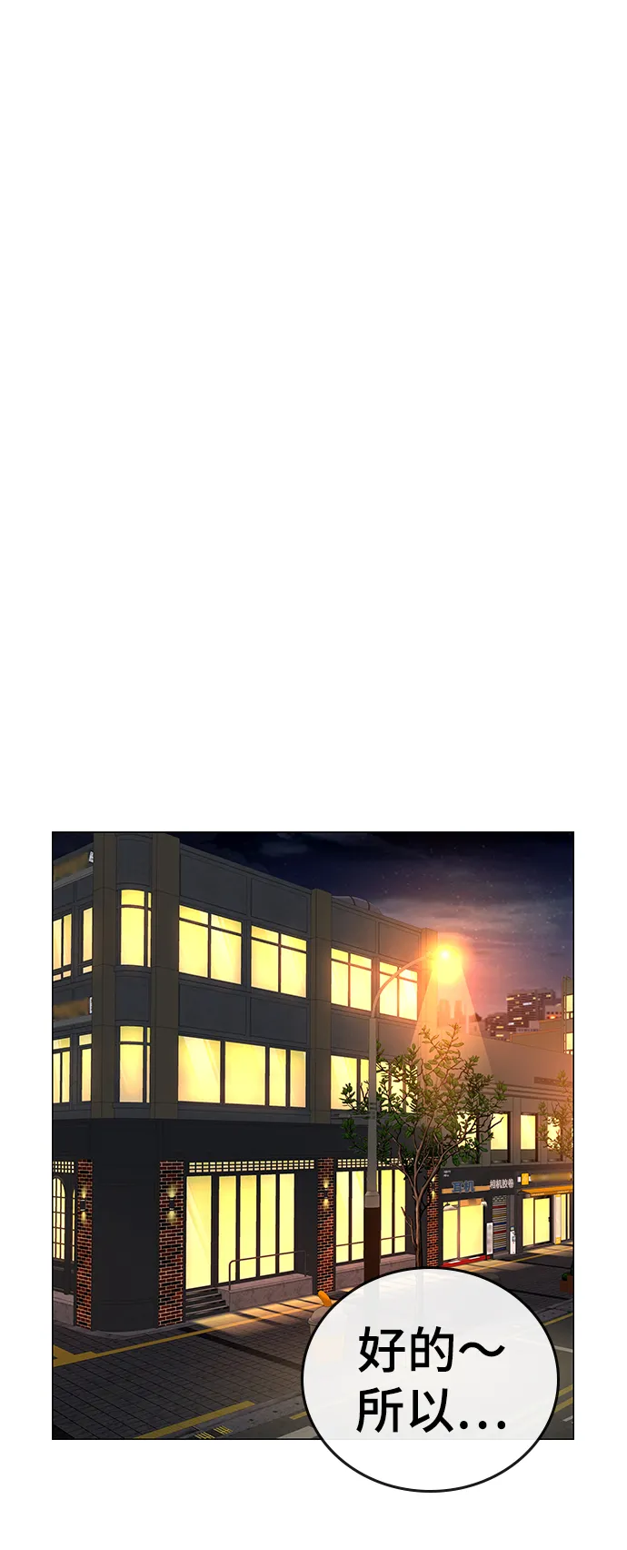 第36话 第64页