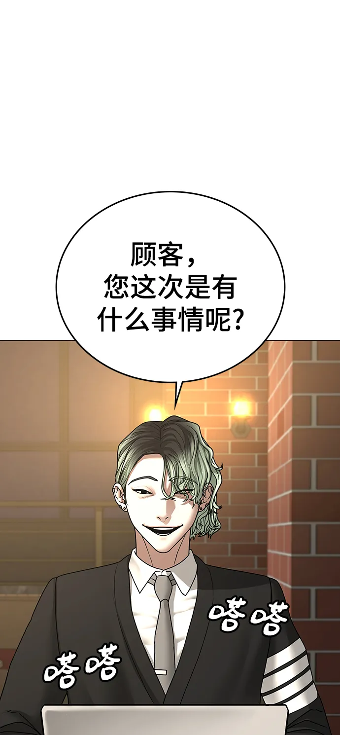 第36话 第65页