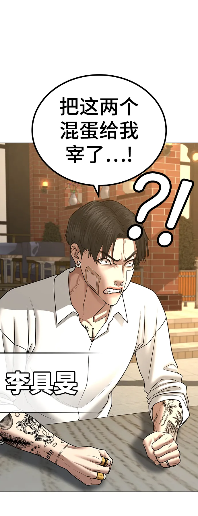 第36话 第68页