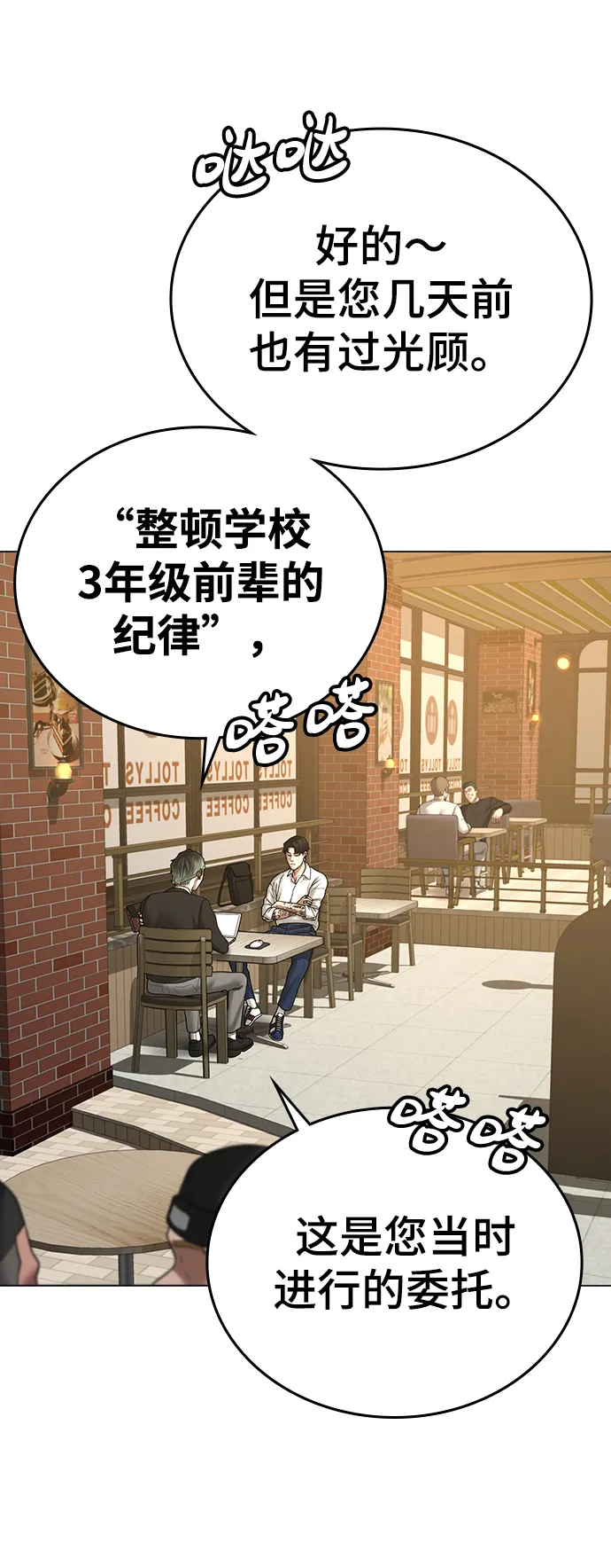 第36话 第70页