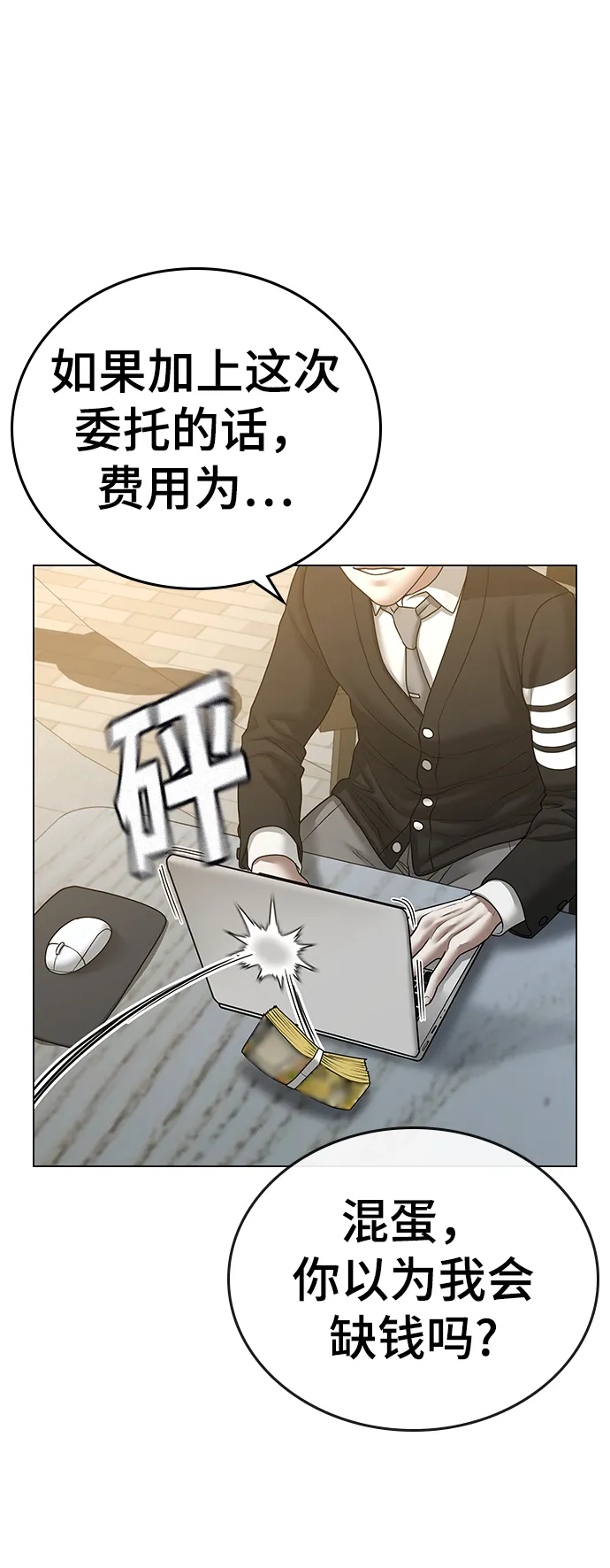 第36话 第71页