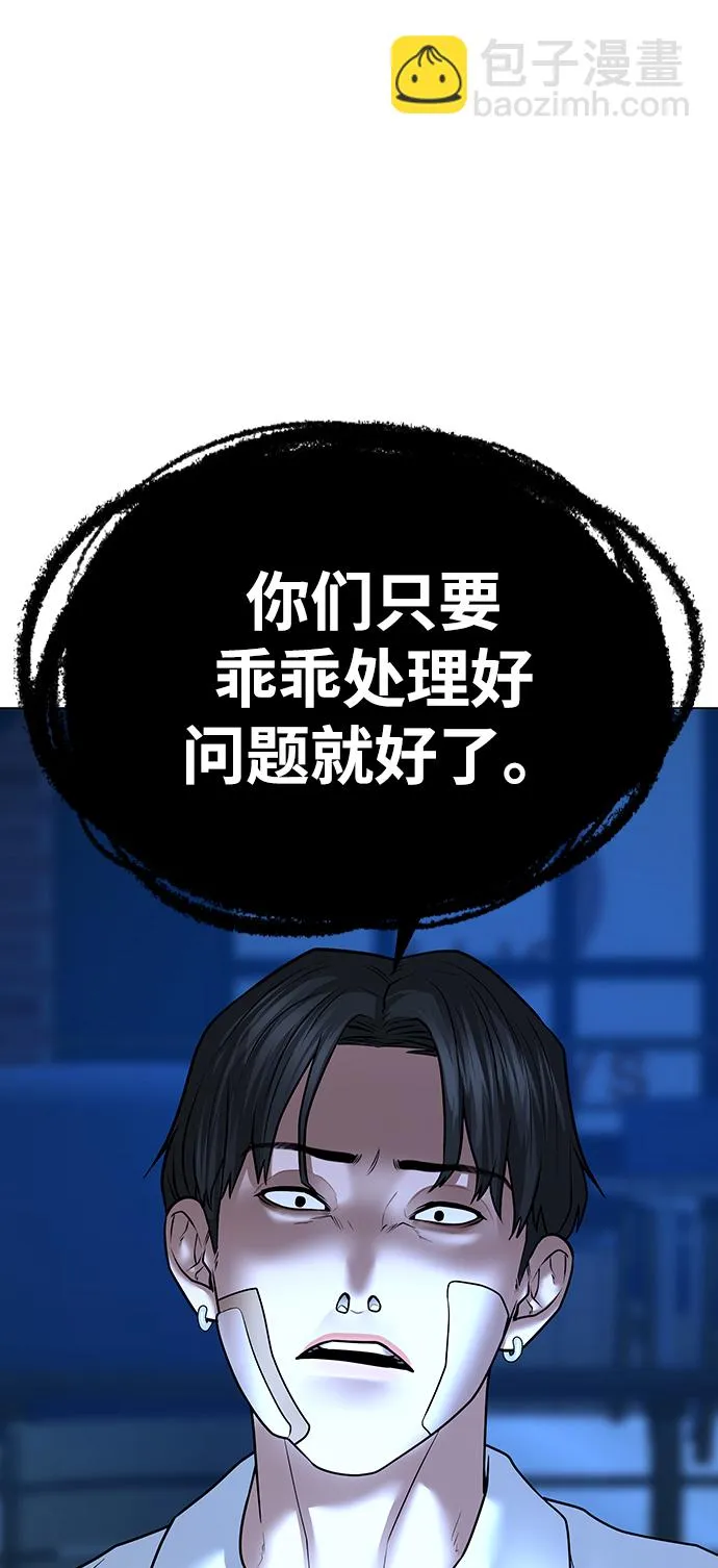 第36话 第72页