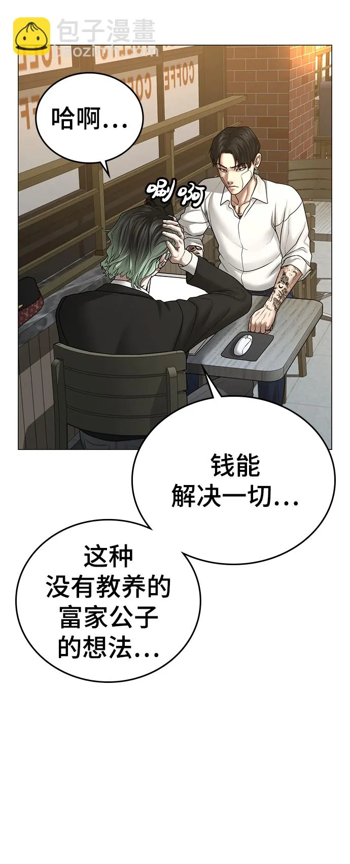第36话 第76页