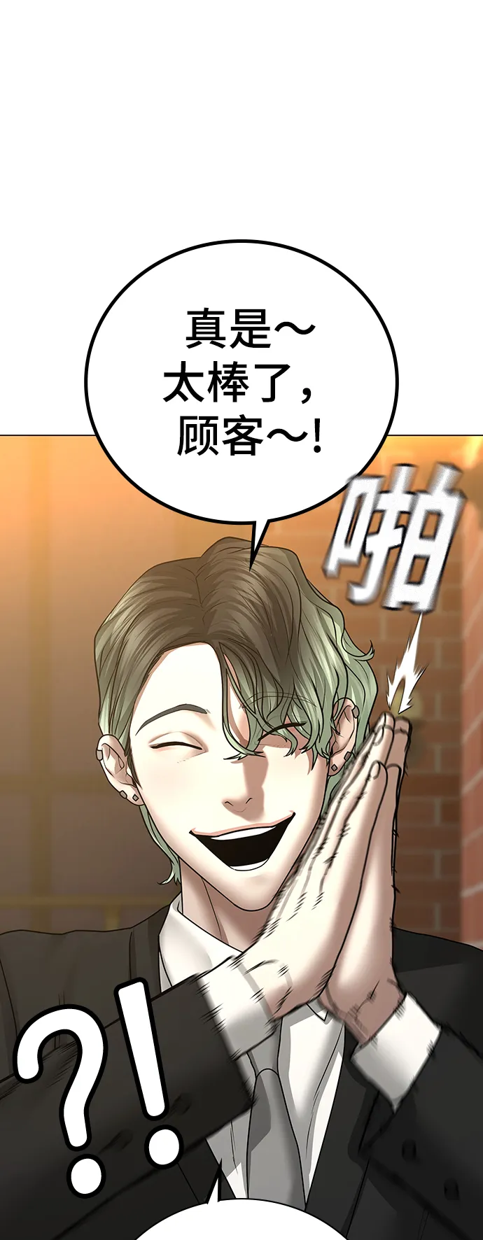 第36话 第77页