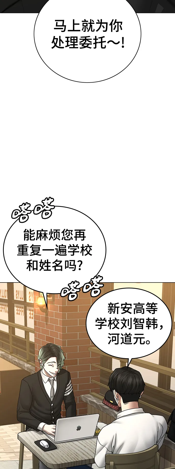 第36话 第78页