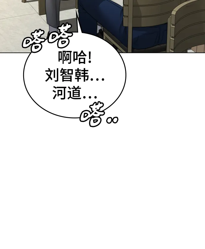 第36话 第79页