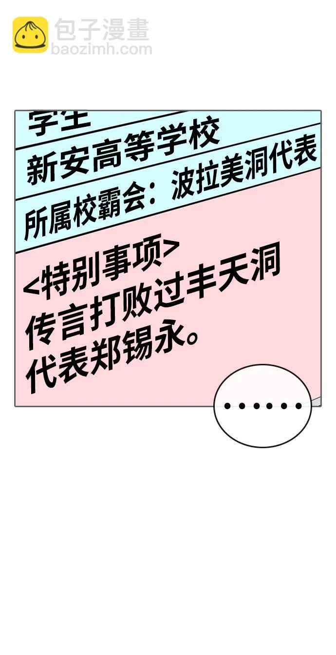第36话 第82页