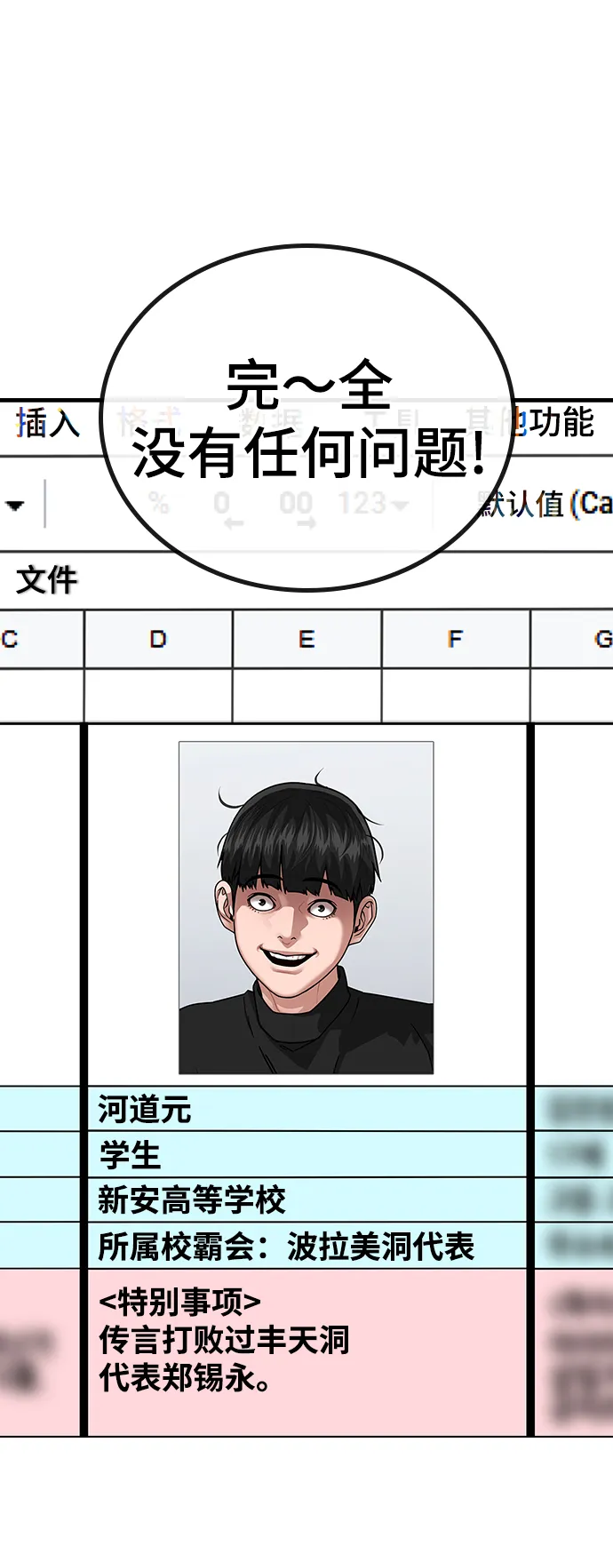 第36话 第83页