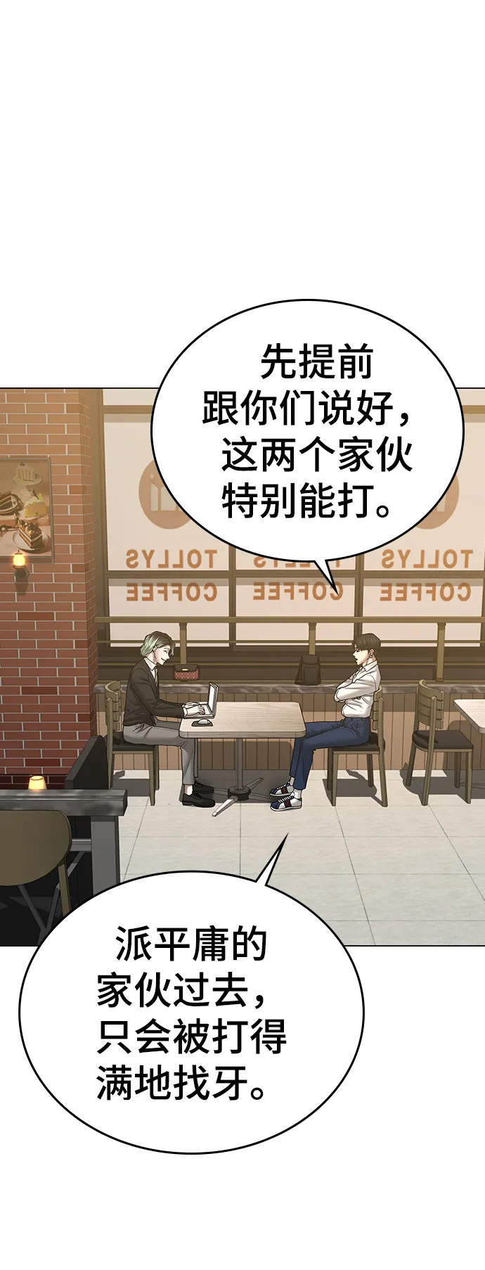 第36话 第84页