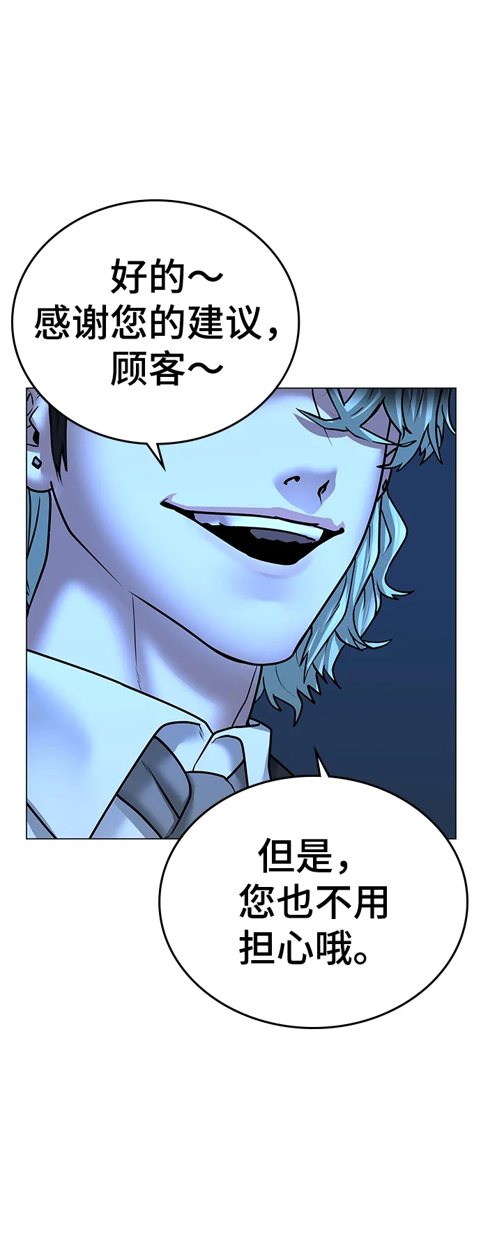 第36话 第85页