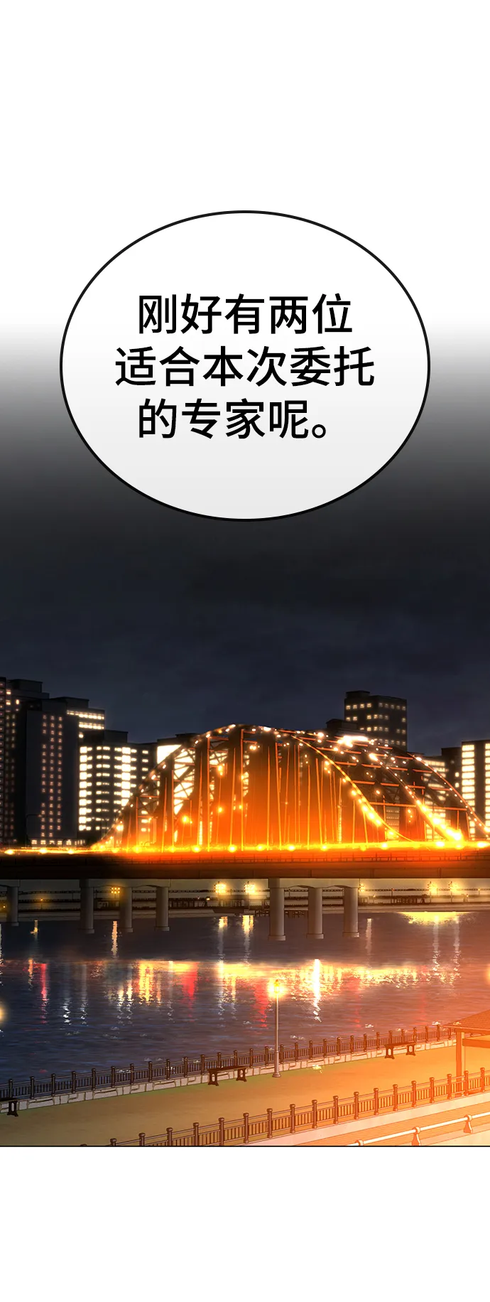 第36话 第86页