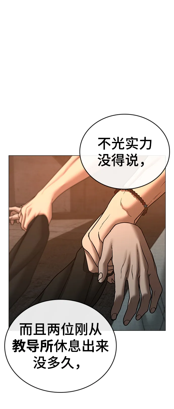 第36话 第87页