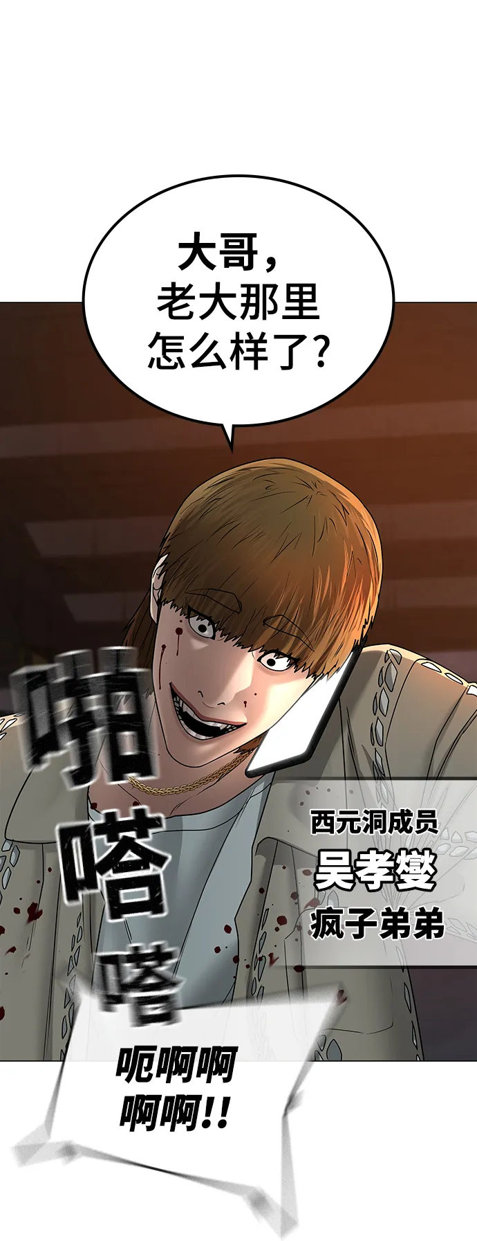 第36话 第90页