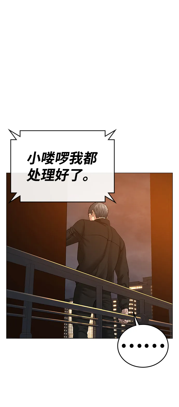 第36话 第91页