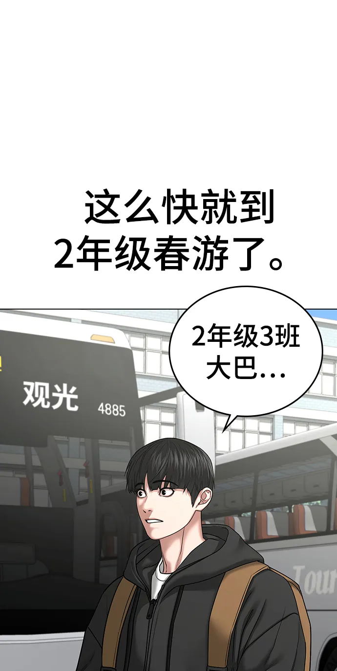 第36话 第99页