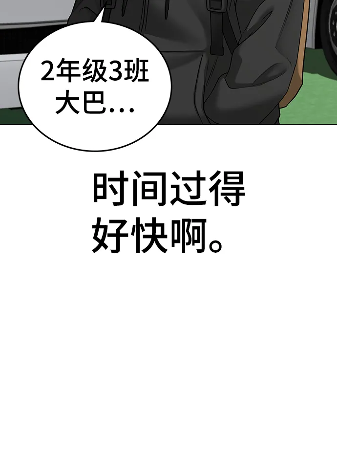 第36话 第100页