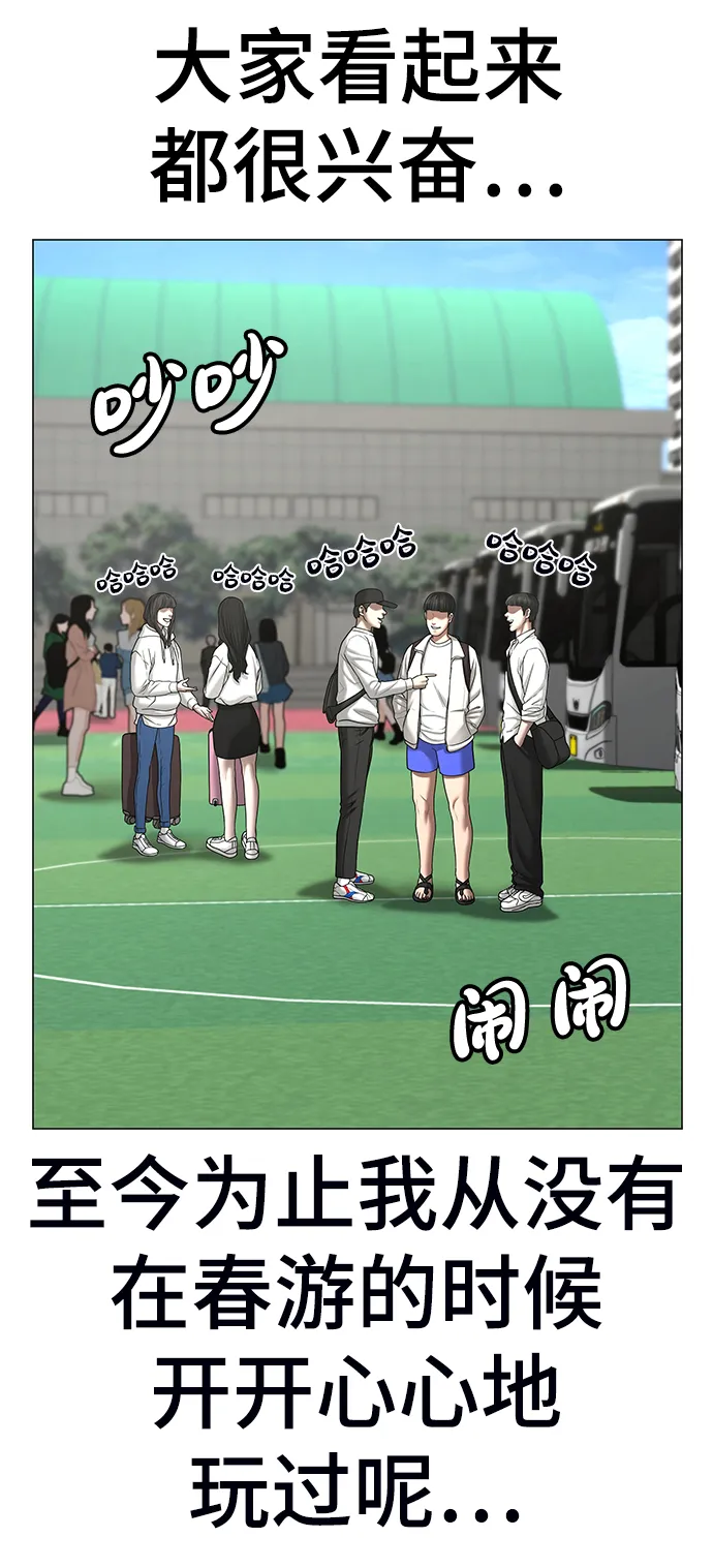 第36话 第101页