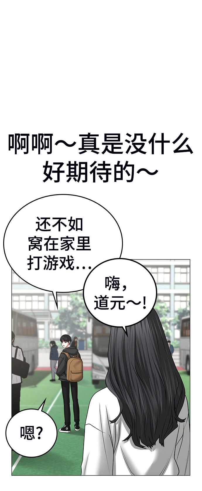 第36话 第102页
