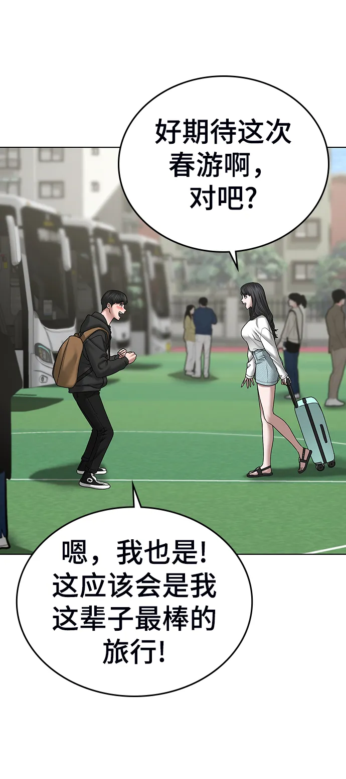 第36话 第105页