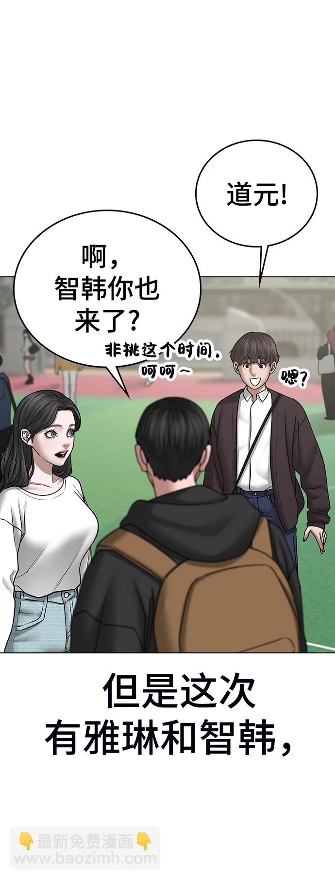 第36话 第106页